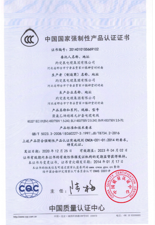 3C強制性產品證書